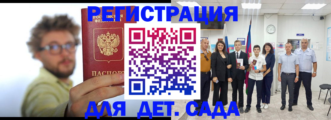 где прописаться в Новомосковске