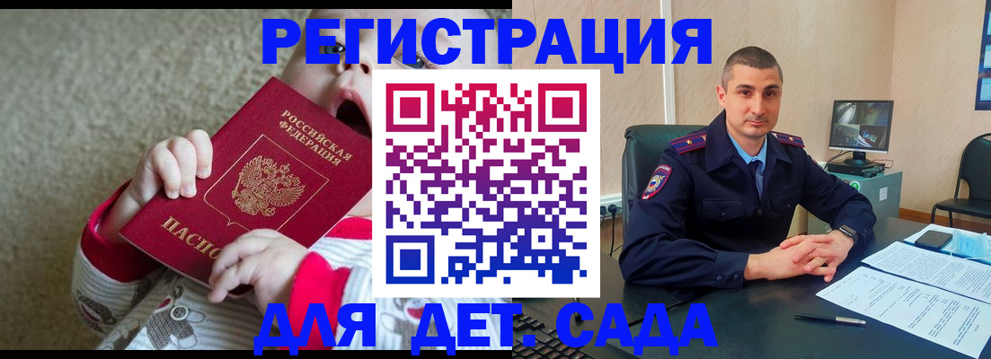 регистрация для школы в Новомосковске