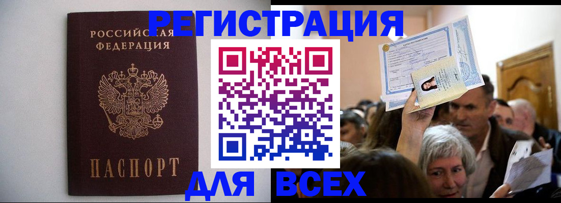 временная регистрация 2025 в Новомосковске