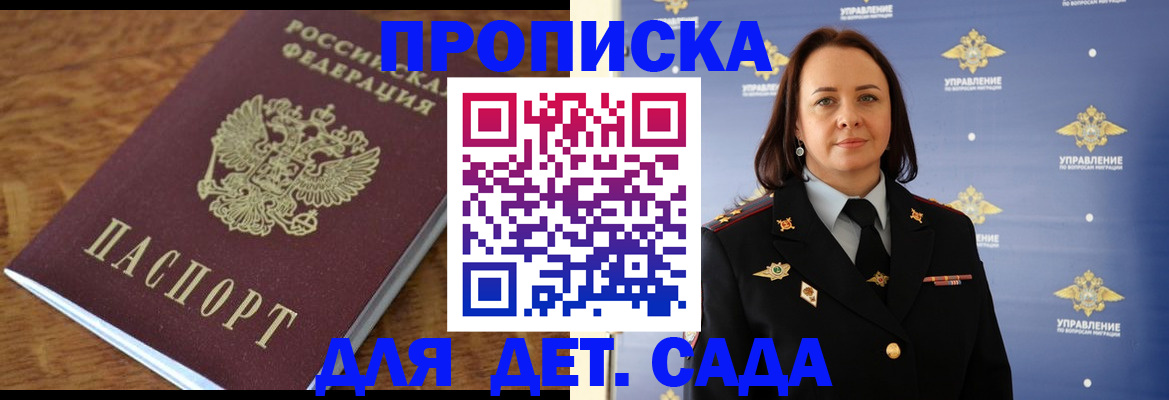 прописка для работы в Новомосковске