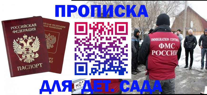 временная регистрация в Новомосковске