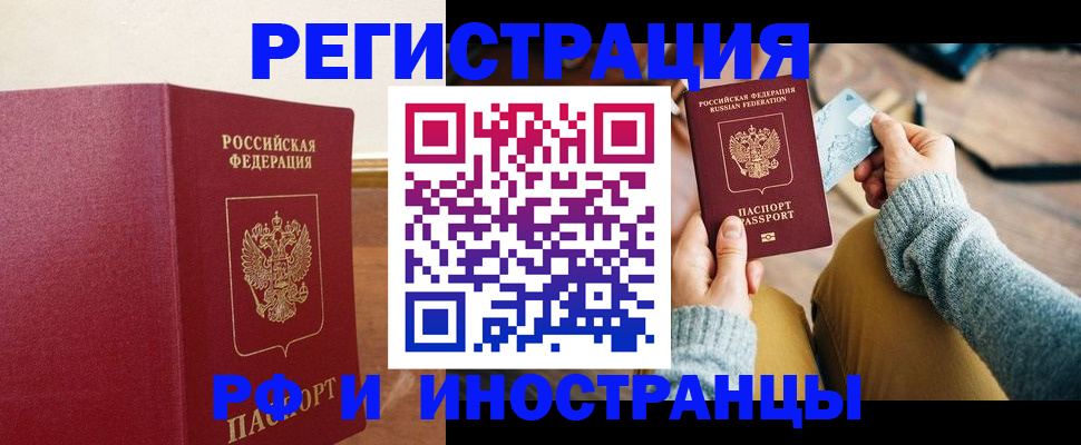 временная регистрация госуслуги в Новомосковске