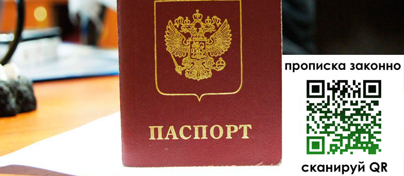 регистрация в Новомосковске